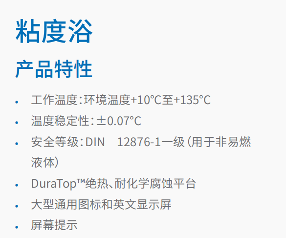 粘度浴   1.png